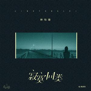 我是小小魅魔的仆人第1集
